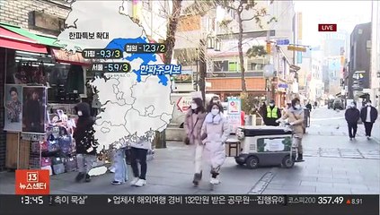 [날씨] 다시 날씨 추워져…영남 중심 대기 건조