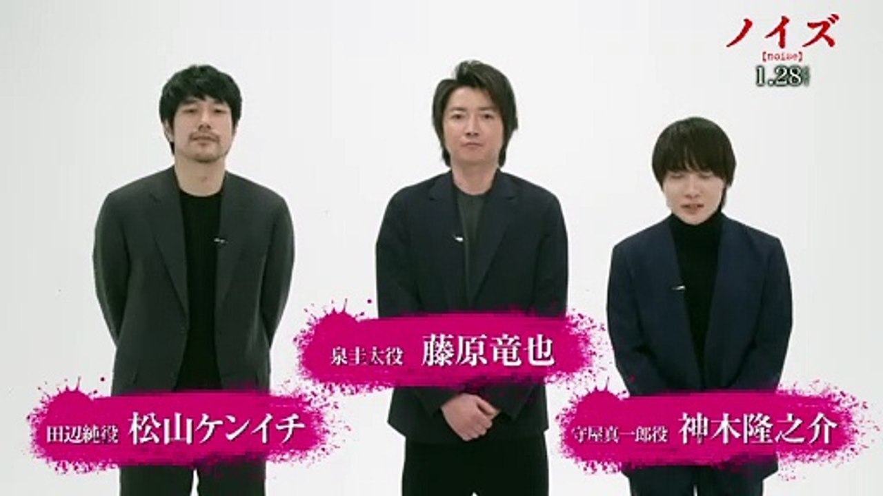 映画『ノイズ』本編映像
