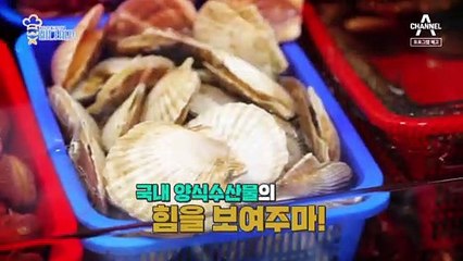 [예고] 모두의 오감을 만족시켜줄 바다셰프 6인의 국내 양식수산물로 만든 요리