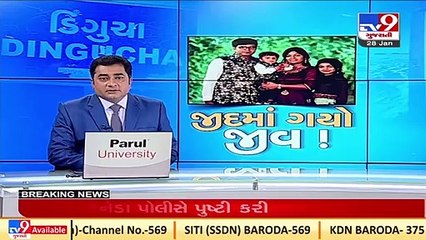 Canada_ Gujarati Samaj leader mourns the death of Dhingucha family near US-Canada border _Tv9News