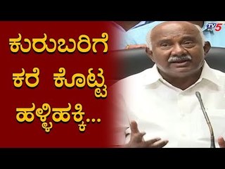 H Vishwanath Press Meet About Kurubas | TV5 Kannada