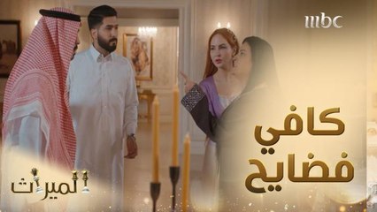 غادة تشعل معركة عائلية بسبب زيد