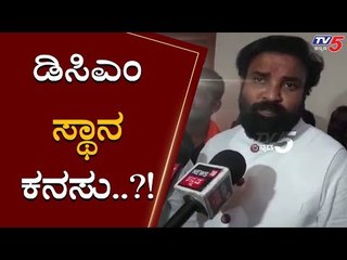 ಸೋತವರ ಬಗ್ಗೆ ಮಾತಾಡೋದಿಲ್ಲ | Sriramulu | Cabinet Expansion | TV5 Kannada