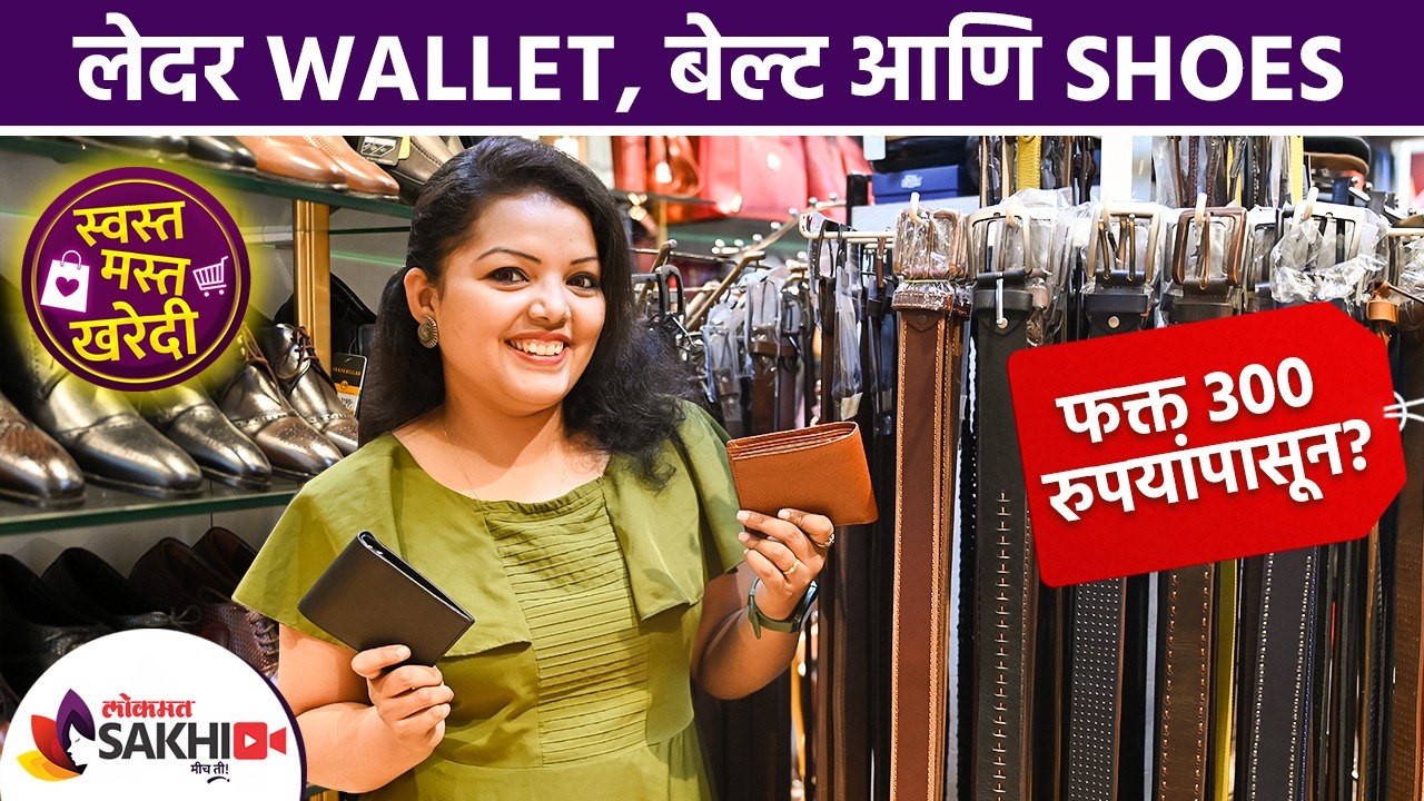 Pure Leather Wallets, Bags फक्त ३०० रुपयांपासून | Biggest Leather Market | Dharavi Leather Market