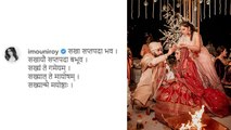 Mouni Roy ने Bengali Wedding Ritual Post के साथ लिखा Mantra, क्या है Meaning | Boldsky