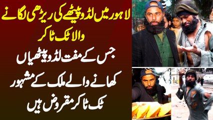 Laddu Peethi Ki Rerhi Lagane Wala Tiktoker,Free Laddu Peethi Khane Wale Famous Tiktoker Maqrooz Hain