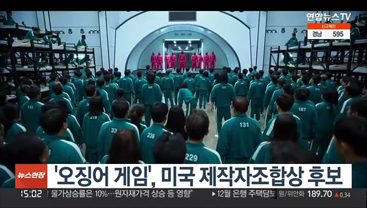 '오징어 게임', 미국 제작자조합상 후보…비영어권 드라마 최초
