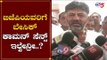 ಬಿಜೆಪಿಯವರಿಗೆ ಬೇಸಿಕ್ ಕಾಮನ್ ​ಸೆನ್ಸ್​ ಇಲ್ವೇನ್ರೀ..?| DK Shivakumar Slams BJP Leaders | TV5 Kannada