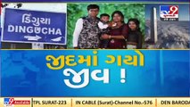 Family died near US-Canada border _Dhingucha sarpanch demands probe _Gujarat _Tv9GujaratiNews