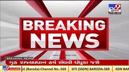 Dhandhuka's youth murder case _Gujarat MoS for home Harsh Sanghavi to visit the spot today _Tv9News