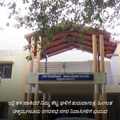 Municipality Took Charge Against People Who Throw Garbage in Chikkamagaluru.