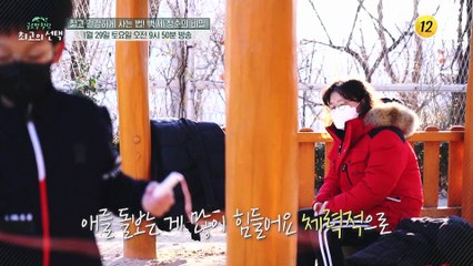 젊고 건강하게 사는 법! 백 세 청춘의 비밀_글로벌 힐링 최고의 선택 31회 예고 TV CHOSUN 220129 방송