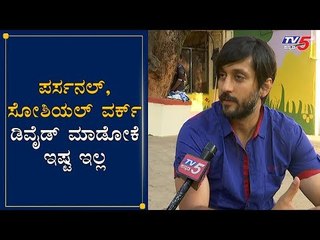 ಅನಾಥಾಶ್ರಮದಲ್ಲಿ ಸರಳವಾಗಿ ಮದುವೆ | Actor Chetan Exclusive Chit Chat About Marriage | TV5 Kannada