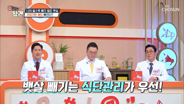 내 몸속 시한폭탄은 바로 뱃·살☠ 내장지방을 주의하라!! TV CHOSUN 20220128 방송