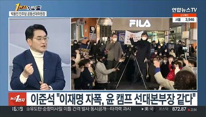 [1번지오픈토크] 박용진이 보는 'TV토론 줄다리기'와 설 연휴 민심