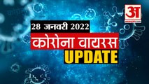 Coronavirus Update Today 28 Jan : जानिए चंद मिनटों में Corona Virus से जुड़ी हर खबर