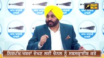 ਕਾਂਗਰਸ ਦੇ ਕਲੇਸ਼ 'ਤੇ ਭਗਵੰਤ ਮਾਨ ਦਾ ਤਿੱਖਾ ਵਿਅੰਗ Bhagwant Mann taunt on Congress tussle  | The Punjab TV