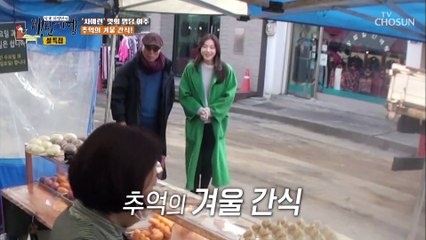 겨울 간식 추억의 맛을 느낄 수 있는 여주 한글시장 TV CHOSUN 20220128 방송