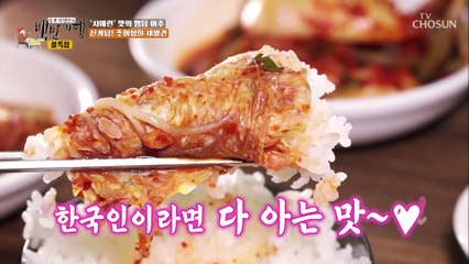 신개념 추어탕 전골식으로 한 솥 가득 진한 국물이~ TV CHOSUN 20220128 방송