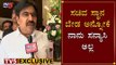 ಸಚಿವ ಸ್ಥಾನ ಬೇಡ ಅನ್ನೋಕೆ ನಾನು ಸನ್ಯಾಸಿ ಅಲ್ಲ | R Shankar Exclusive Chit Chat | Cabinet | TV5 Kannada