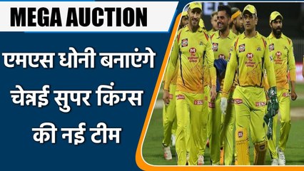 MEGA AUCTION: MS Dhoni Joins CSK Ahead Of IPL Auction, CSK share heartwarming post | वनइंडिया हिंदी