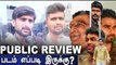 Sila Nerangalil sila manidhargal movie Audience Opinion | Ashok Selvan, Manikandan