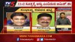 ಬಿಎಸ್​ವೈ ಕೈಯಲ್ಲಿರುವ ಸಂಭಾವ್ಯರ ಪಟ್ಟಿಯಲ್ಲಿ ಯಾರ್ಯಾರ್​ ಇದಾರೆ |Cabinet Expansion List With BSY|TV5 Kannada