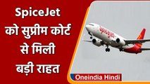 Spicejet को Supreme Court से बड़ी राहत, Madras High Court के आदेश पर लगाई रोक | वनइंडिया हिंदी