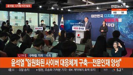 이 "北 미사일 강력 규탄"…윤 "100만 디지털 인재 양성"