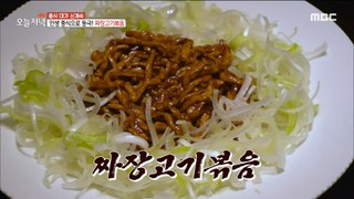 [TASTY] Stir-fried pork with black bean sauce., 생방송 오늘 저녁 220128