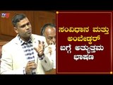 MLA P. Rajeev Fabulous Speech About Constitution of India | TV5 Kannada