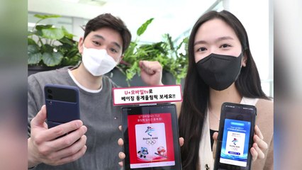 [기업] LGU+ "모바일tv에서 베이징 올림픽 생중계 영상 제공" / YTN