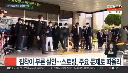 경찰, 여성·청소년 약자 대상 범죄별 수사체계 도입