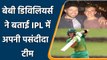 IPL 2022: Dewald Brevis the SA U19 batsman wants to the part of this IPL team | वनइंडिया हिंदी