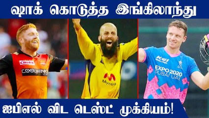 IPL 2022: England players likely to miss playoffs | OneIndia Tamil