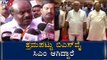 ಸರ್ಕಾರಕ್ಕೆ ಯಾವುದೇ ತೊಂದರೆ ಮಾಡಲ್ಲ | HD Kumaraswamy | BS Yeddyurappa | TV5 Kannada