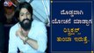 Rocking Star Yash Appreciate  CM Yeddyurappa's Budget | Karnataka Budget 2020 | TV5 Kannada