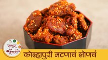 Kolhapuri Mutton Lonche in Marathi | Mutton Pickle Recipe | पारंपरिक कोल्हापुरी मटणाच लोणचं | Mansi
