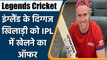 Legends Cricket: Kevin Pietersen got an offer to play in IPL, Kevin also reacted | वनइंडिया हिंदी