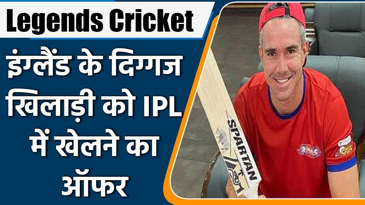 Legends Cricket: Kevin Pietersen got an offer t...