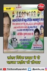 कटनी : रंग लाई पत्रिका की मुहिम,सांसद विवेक तन्खा ने दी प्लाज्मा मशीन की सौगात