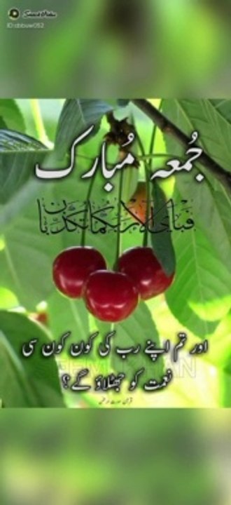 Juma mubarak|| juma mubarak status