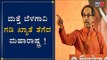 ಮತ್ತೆ ಗಡಿ ಖ್ಯಾತೆ ತೆಗೆದ ಮಹರಾಷ್ಟ್ರ ಸರ್ಕಾರ | Belagavi Border | Uddhav Thackeray | TV5 Kannada