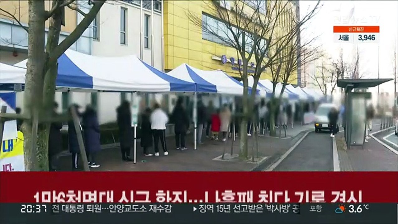 1만6천명대 신규 확진…나흘째 최다 기록 경신