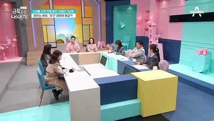 [오은영 특강-'기질'] 호불호가 확실하고 계속해 떼쓰는 아이, '이것' 알아야 해결?!