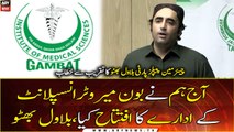Gambat: Chairman PPP Bilawal Bhutto's speech at the inaugration ceremony