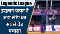 Legends League: Brilliant kock by Irfan Pathan, completed his 50 in just 18 balls | वनइंडिया हिंदी