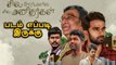Sila Nerangalil Sila Manidhargal Review | Yessa ? Bussa ?|Ashok Selvan|Manikandan|Vishal Venkat