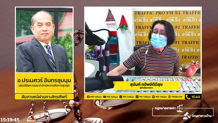 พยายามฉ้อโกง : กฎหมายชายคา ปัญหาชาวบ้าน โดย สำนักงานอัยการสูงสุด : 28 ม.ค. 65