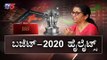 Union Budget 2020 Highlights | Nirmala Seetharaman | Modi || TV5 Kannada
